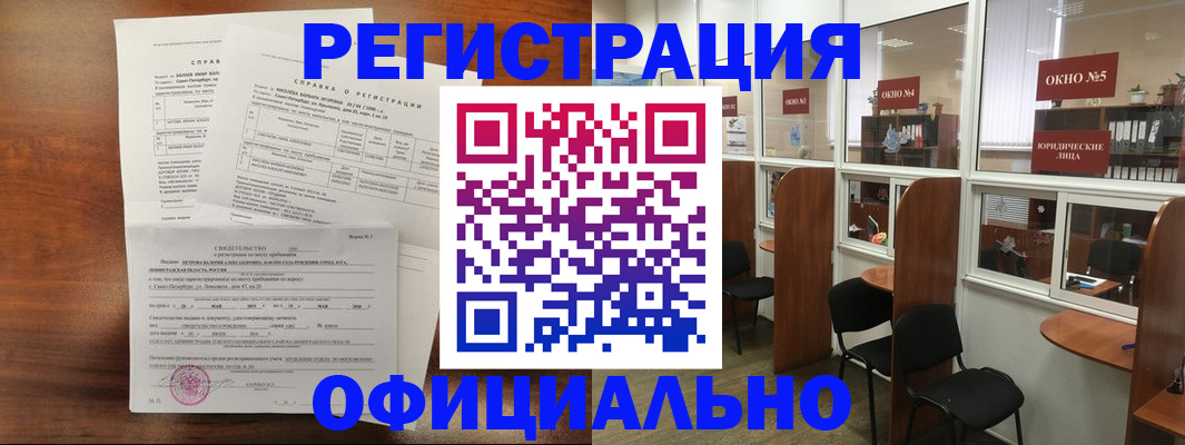 прописка в квартире в Нарьян-Маре