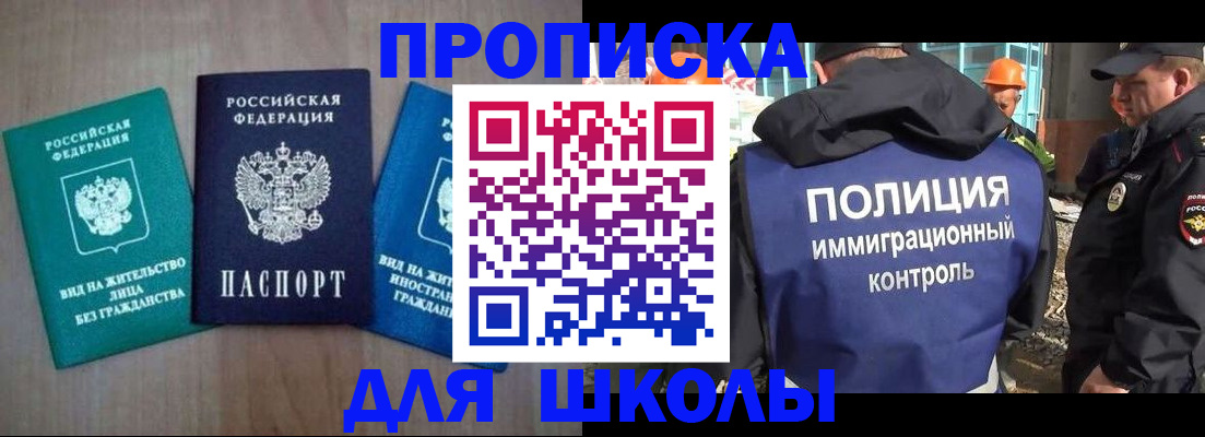 прописка иностранных граждан в Нарьян-Маре