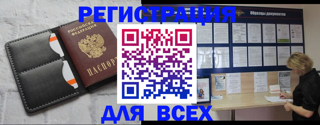 прописка гарантия в Нарьян-Маре