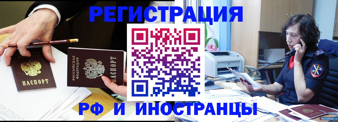 временная регистрация недорого в Нарьян-Маре