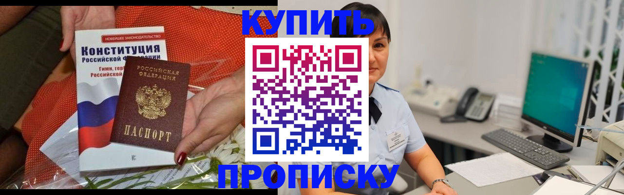 пропишу в квартире в Нарьян-Маре